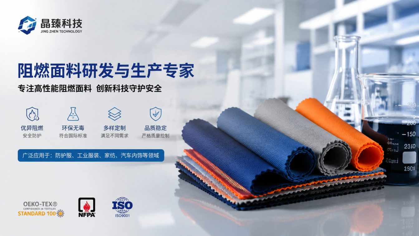 常德为高温火场提供阻燃方案